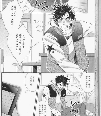 [Juugatsu] itoshi sa kurae 1 – Jojo dj [JP] – Gay Manga sex 44
