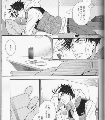 [Juugatsu] itoshi sa kurae 1 – Jojo dj [JP] – Gay Manga sex 47
