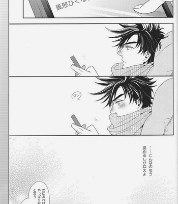 [Juugatsu] itoshi sa kurae 1 – Jojo dj [JP] – Gay Manga sex 57