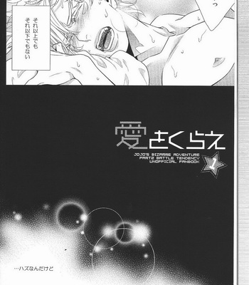 [Juugatsu] itoshi sa kurae 1 – Jojo dj [JP] – Gay Manga sex 8