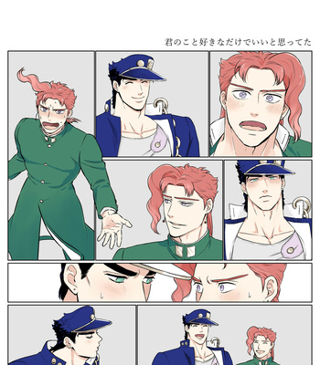 [Asabatrophy] I think it is fine to just like you – JoJo’s Bizarre Adventure dj [JP] – Gay Manga thumbnail 001