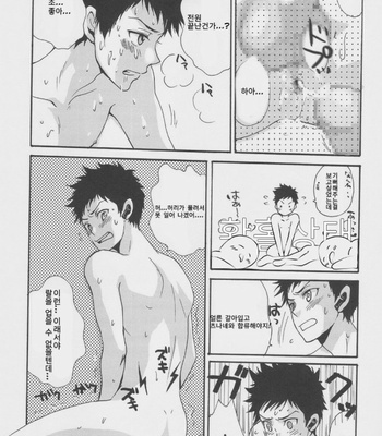 [ARCHOR] Iya demo Nukesete yaru Zetta Houkou de – Reborn! dj [Kr] – Gay Manga sex 21