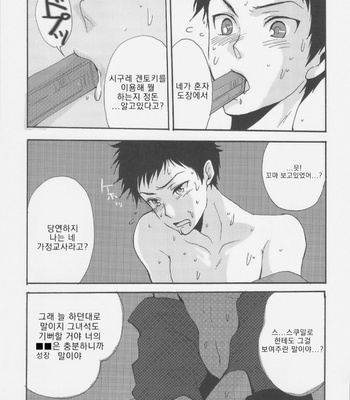 [ARCHOR] Iya demo Nukesete yaru Zetta Houkou de – Reborn! dj [Kr] – Gay Manga sex 29