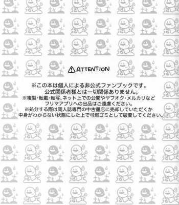 [Maruiro (Suika)] Ookami to Obake no Neya Jijou – Boku no Hero Academia dj [JP] – Gay Manga sex 2
