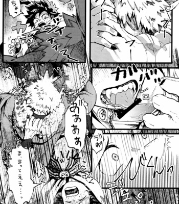 [Maruiro (Suika)] Ookami to Obake no Neya Jijou – Boku no Hero Academia dj [JP] – Gay Manga sex 11