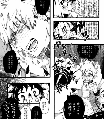[Maruiro (Suika)] Ookami to Obake no Neya Jijou – Boku no Hero Academia dj [JP] – Gay Manga sex 15