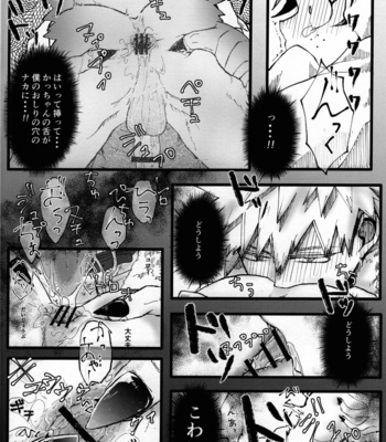 [Maruiro (Suika)] Ookami to Obake no Neya Jijou – Boku no Hero Academia dj [JP] – Gay Manga sex 20