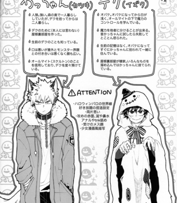 [Maruiro (Suika)] Ookami to Obake no Neya Jijou – Boku no Hero Academia dj [JP] – Gay Manga sex 3