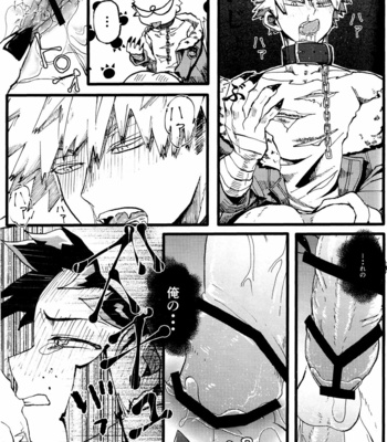 [Maruiro (Suika)] Ookami to Obake no Neya Jijou – Boku no Hero Academia dj [JP] – Gay Manga sex 21