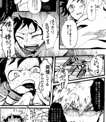 [Maruiro (Suika)] Ookami to Obake no Neya Jijou – Boku no Hero Academia dj [JP] – Gay Manga sex 23