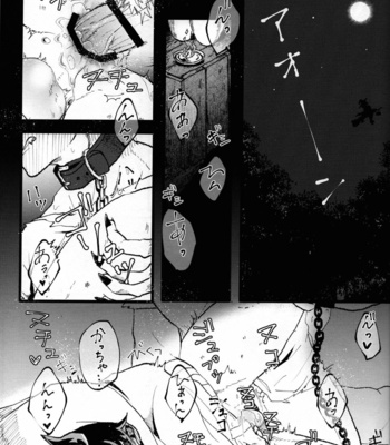 [Maruiro (Suika)] Ookami to Obake no Neya Jijou – Boku no Hero Academia dj [JP] – Gay Manga sex 28