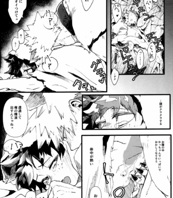 [Maruiro (Suika)] Ookami to Obake no Neya Jijou – Boku no Hero Academia dj [JP] – Gay Manga sex 29