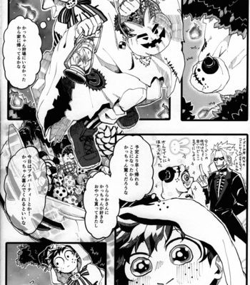 [Maruiro (Suika)] Ookami to Obake no Neya Jijou – Boku no Hero Academia dj [JP] – Gay Manga sex 4