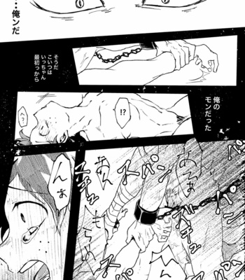 [Maruiro (Suika)] Ookami to Obake no Neya Jijou – Boku no Hero Academia dj [JP] – Gay Manga sex 32