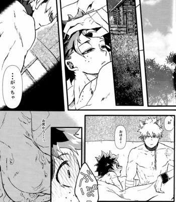 [Maruiro (Suika)] Ookami to Obake no Neya Jijou – Boku no Hero Academia dj [JP] – Gay Manga sex 34