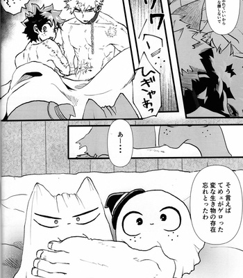 [Maruiro (Suika)] Ookami to Obake no Neya Jijou – Boku no Hero Academia dj [JP] – Gay Manga sex 37