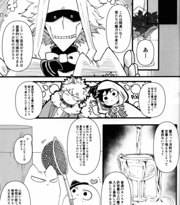 [Maruiro (Suika)] Ookami to Obake no Neya Jijou – Boku no Hero Academia dj [JP] – Gay Manga sex 38