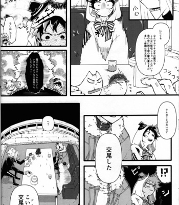 [Maruiro (Suika)] Ookami to Obake no Neya Jijou – Boku no Hero Academia dj [JP] – Gay Manga sex 39