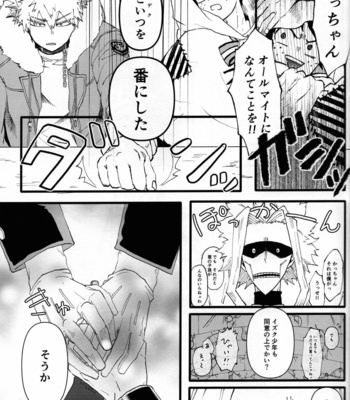 [Maruiro (Suika)] Ookami to Obake no Neya Jijou – Boku no Hero Academia dj [JP] – Gay Manga sex 40