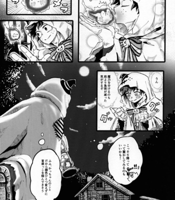 [Maruiro (Suika)] Ookami to Obake no Neya Jijou – Boku no Hero Academia dj [JP] – Gay Manga sex 5