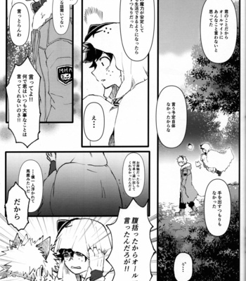 [Maruiro (Suika)] Ookami to Obake no Neya Jijou – Boku no Hero Academia dj [JP] – Gay Manga sex 42