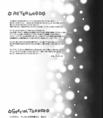 [Maruiro (Suika)] Ookami to Obake no Neya Jijou – Boku no Hero Academia dj [JP] – Gay Manga sex 44
