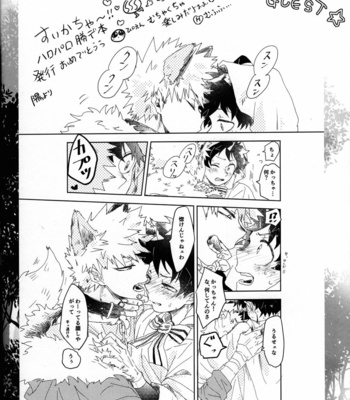 [Maruiro (Suika)] Ookami to Obake no Neya Jijou – Boku no Hero Academia dj [JP] – Gay Manga sex 45