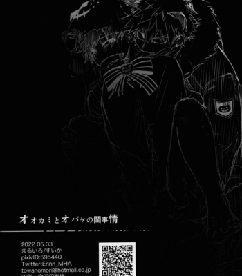 [Maruiro (Suika)] Ookami to Obake no Neya Jijou – Boku no Hero Academia dj [JP] – Gay Manga sex 47