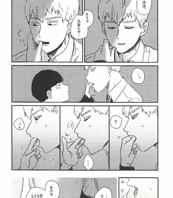 [hogehala] ordinary love – Mob Psycho 100 dj [JP] – Gay Manga sex 13