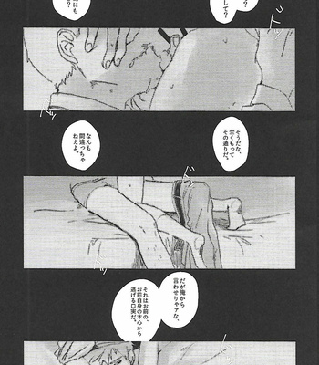 [hogehala] ordinary love – Mob Psycho 100 dj [JP] – Gay Manga sex 21