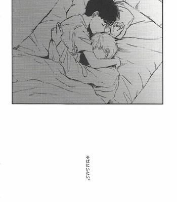 [hogehala] ordinary love – Mob Psycho 100 dj [JP] – Gay Manga sex 33