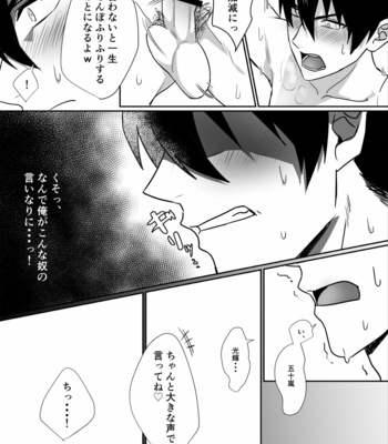 [mobneko (meron)] Tonari no ikemen kun [JP] – Gay Manga sex 16