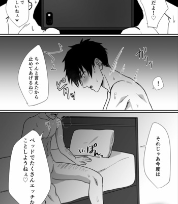 [mobneko (meron)] Tonari no ikemen kun [JP] – Gay Manga sex 18