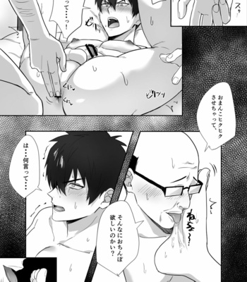 [mobneko (meron)] Tonari no ikemen kun [JP] – Gay Manga sex 22