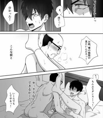 [mobneko (meron)] Tonari no ikemen kun [JP] – Gay Manga sex 25