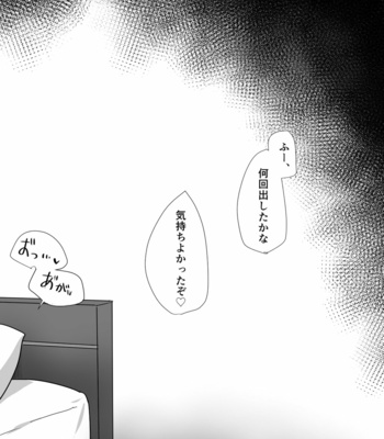 [mobneko (meron)] Tonari no ikemen kun [JP] – Gay Manga sex 33