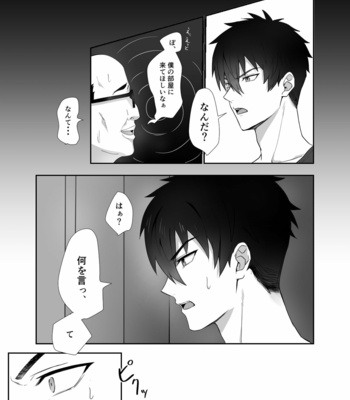 [mobneko (meron)] Tonari no ikemen kun [JP] – Gay Manga sex 4