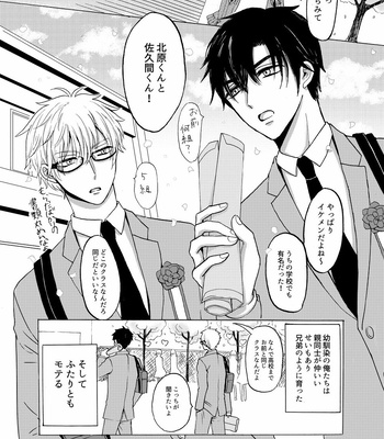 [carina (Nanahara Koyagi)] Aoiro Sandwich [JP] – Gay Manga sex 2