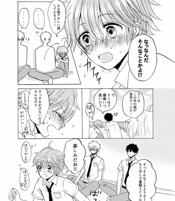 [carina (Nanahara Koyagi)] Aoiro Sandwich [JP] – Gay Manga sex 11