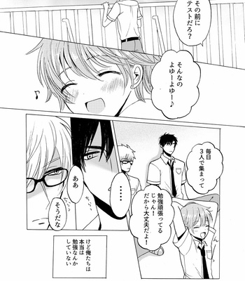[carina (Nanahara Koyagi)] Aoiro Sandwich [JP] – Gay Manga sex 12