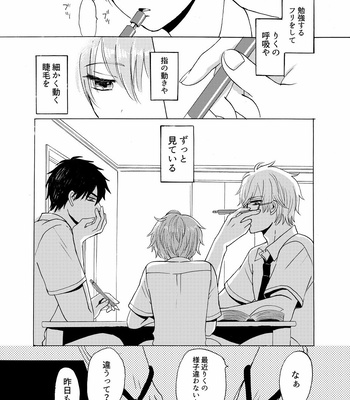 [carina (Nanahara Koyagi)] Aoiro Sandwich [JP] – Gay Manga sex 13