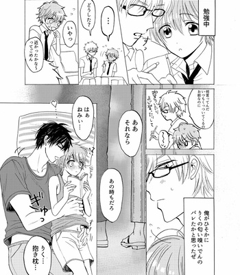 [carina (Nanahara Koyagi)] Aoiro Sandwich [JP] – Gay Manga sex 14