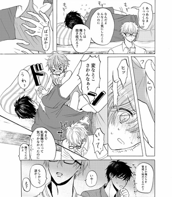 [carina (Nanahara Koyagi)] Aoiro Sandwich [JP] – Gay Manga sex 15