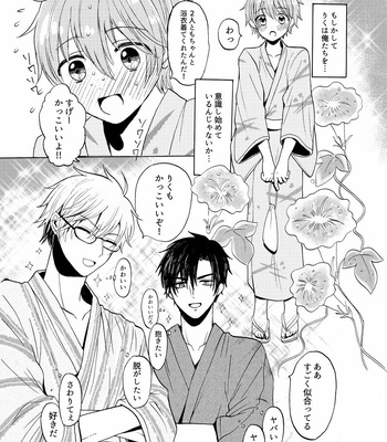 [carina (Nanahara Koyagi)] Aoiro Sandwich [JP] – Gay Manga sex 16