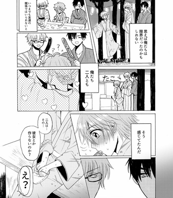 [carina (Nanahara Koyagi)] Aoiro Sandwich [JP] – Gay Manga sex 17