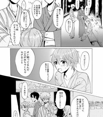 [carina (Nanahara Koyagi)] Aoiro Sandwich [JP] – Gay Manga sex 18
