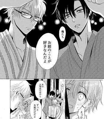 [carina (Nanahara Koyagi)] Aoiro Sandwich [JP] – Gay Manga sex 20