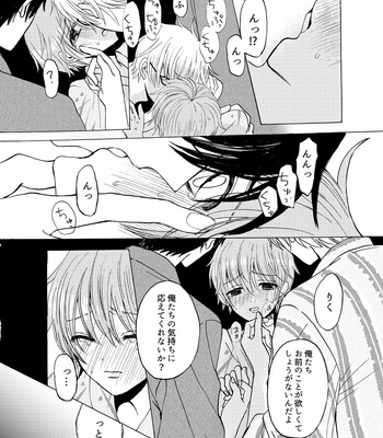 [carina (Nanahara Koyagi)] Aoiro Sandwich [JP] – Gay Manga sex 21