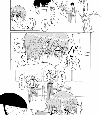 [carina (Nanahara Koyagi)] Aoiro Sandwich [JP] – Gay Manga sex 23