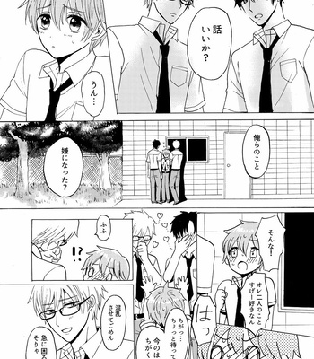 [carina (Nanahara Koyagi)] Aoiro Sandwich [JP] – Gay Manga sex 28